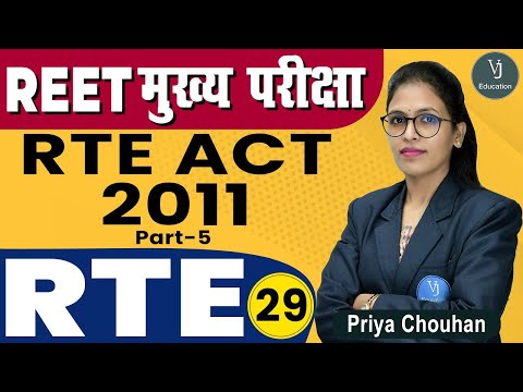 29) REET 3rd Grade Main Exam RTE ACT - 2011 - Class By Priya Chouhan Mam | REET मुख्य परीक्षा 2022