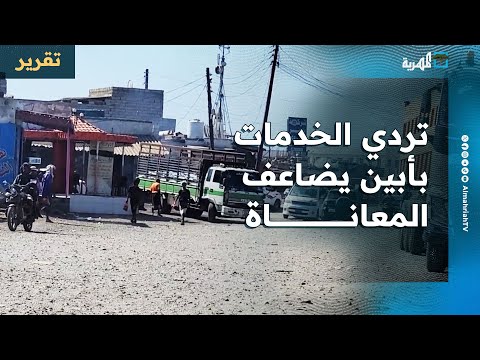 انقطاعات الكهرباء وتردي الخدمات يضاعف معاناة المواطنين في أبين