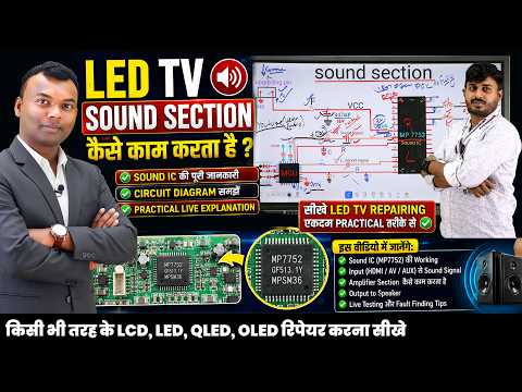 About Sound Section | Smart Tv Repairing Course | Led Tv Repair | Audio Circuit in Smart tv