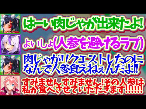 【L3会】ミオしゃに肉じゃがをリクエストしたのに、好き嫌いで『人参』を避けて怒られるラプラスの代わりに全力で謝罪する保護者ルイ姉w【ホロライブ切り抜き/鷹嶺ルイ/ラプラス・ダークネス/大神ミオ】