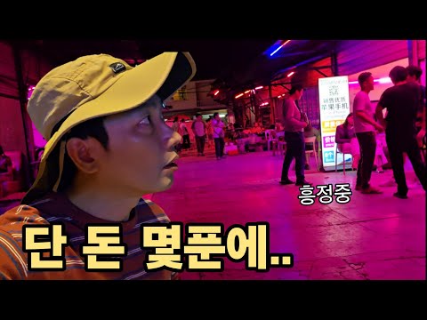 어른들의 욕심으로 그들의 노리개로 팔려가는 <strong>라오스</strong> 10대들 [8]