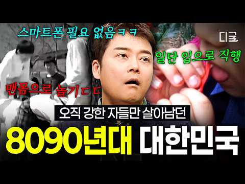 [#<strong>프리한19</strong>] 늙었다는 것은 살아남았다는 것🔥 이제는 추억이 된 용감하고 대범했던 그 시절 이야기💪