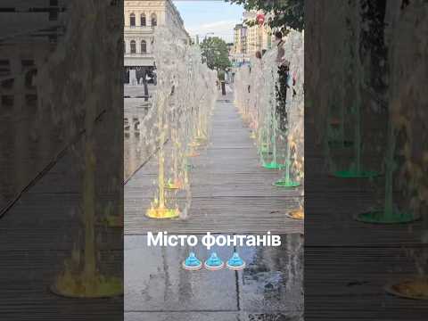 Водограй із підсвіткою. До колекції дніпровських фонтанів #shorts #short #фонтан #дніпро #fountain