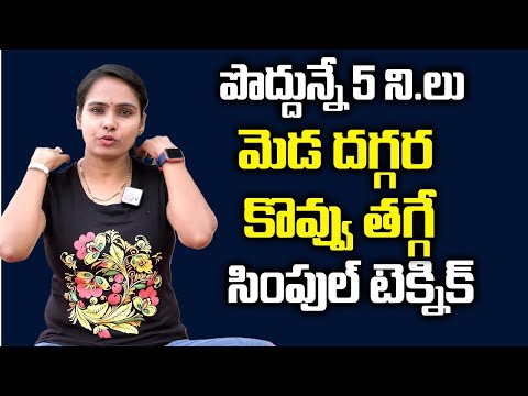 Reduce Neck,Hands And Sidefat In Women | How to burn side fat | Vasantha Lakshmi | SumanTv