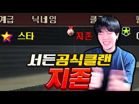 지존 단 <strong>3일만에</strong> 공클 달성했습니다!!