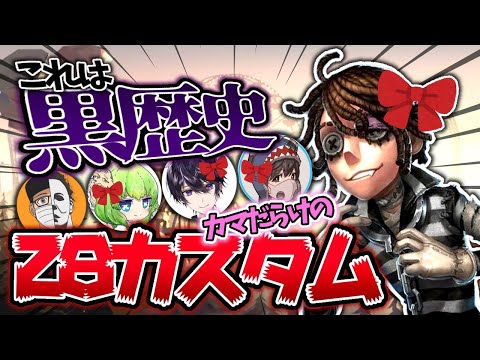 【第五人格】石橋れれいTokiしょうぐんの黒歴史投入します #shorts