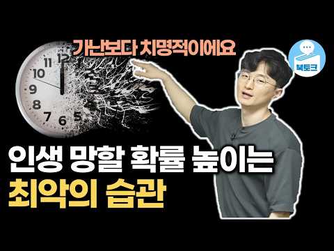 인생 망한 사람들이 가장 많이 하는 말