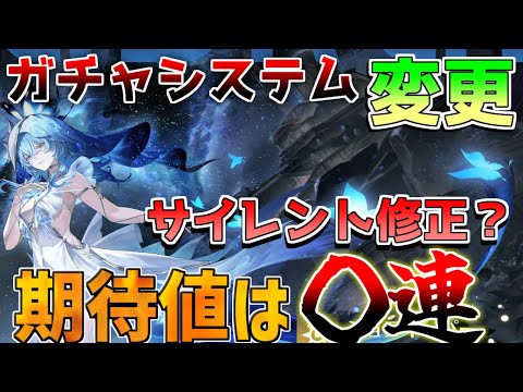 【鳴潮コード付】ガチャシステム変更？最新版！ガチャ裏仕様や期待値！【めいちょう】初心者/無課金/ショアキーパー/音骸厳選/育成方法/星声/ツバキリークなし