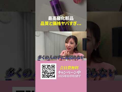 綺麗なすっぴん肌を手に入れたい全女性へ #shorts