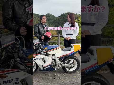 インカム何使ってる？🎧🏍️ライダーたちのリアルな選択、聞いてみた✨#バイク王 #バイク乗りの日常 #せんちゃん #インカム  #ツーリング #バイク用品