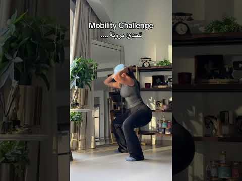 Mobility Challenge can you do it? #كوتش_بيان #fitbayan #fitnesschallenge #mobility