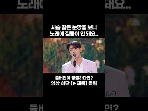 손사슴으로 <strong>개명</strong>! #금타는금요일 #트롯라디오