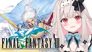 #最終回【FF3】召喚獣を集めてラスボスに挑みます！※ネタバレ注意【兎ノ花ののち/Varium】