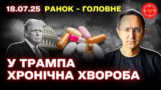 ЄС приймає 18-й санкційний пакет, обстріли і міжнародна допомога Україні: головні події 18 липня