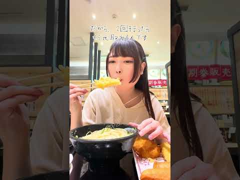 新年度もおうどん爆食していきます🎶 #mukbang #大食い #飯テロ #はなまるうどん