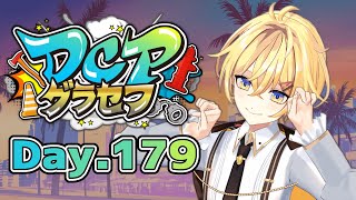【#DCPグラセフ】もちのひな 179日目【Vtuber/JP】#スト鯖 #GTARP #ぴよなま