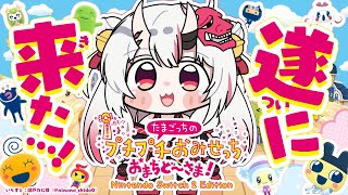 【プチプチおみせっち おまちど～さま!】きtyあああああああああああああああああああ【百鬼あやめ/ホロライブ】