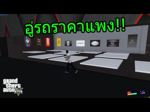 GTAVแอดมินลุยเซิฟ