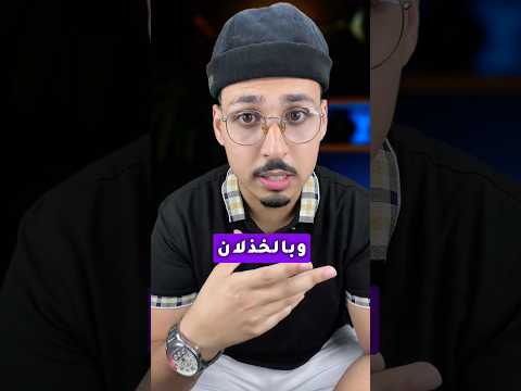 تفضيل الزوجة على الأم ✔️