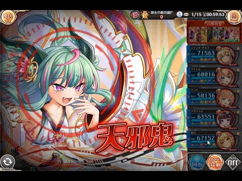 神姫プロジェクト 音戯弄ぶ旋風の鬼神 火ヘクトルPT One turn kill