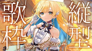 【 #歌枠 】ランチタイムに1曲聴いていってね！！🕊✨ singing stream #shorts #Vtuber #Vsinger【 #