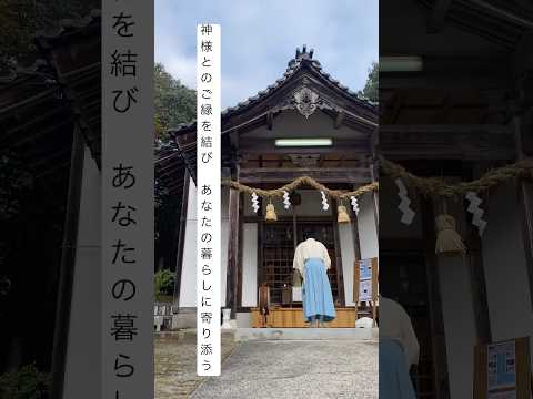 神主参拝⛩️みんなに幸ありますように#旅行 #shorts