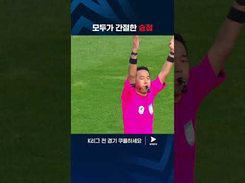 관중석에서 승리를 간절하게 빌었던 세징야의 모습 | K리그 1 | 대구 vs 제주