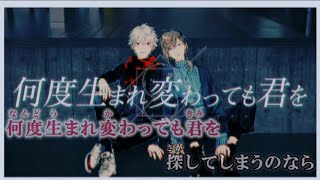 【Off Vocal】Geminids／ChroNoiR