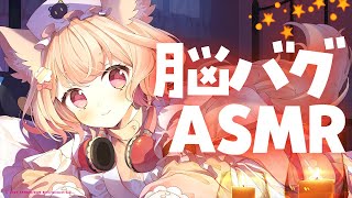 【ASMR】容赦なく脳バグされちゃう耳かき♡【Earcleaning/睡眠導入】