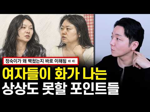 여자들이 열받는 이유 + 절대 결혼하면 안 되는 커플 유형 (나솔 33기 리뷰 - 모태솔로 특집)