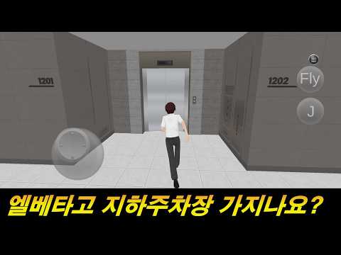 엘베타고 지하주차장 가지나요?