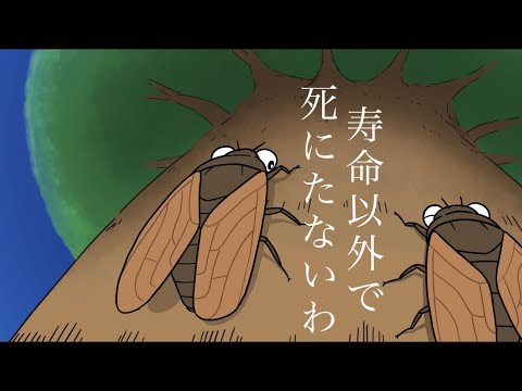 命は脆い