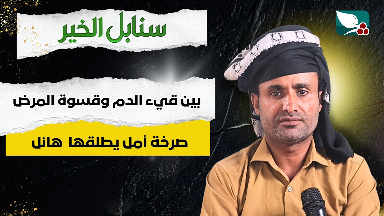 قناة السعيدة