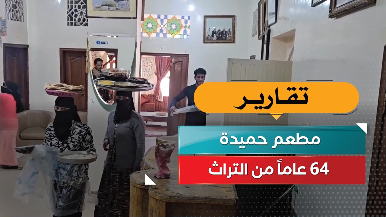 قناة السعيدة