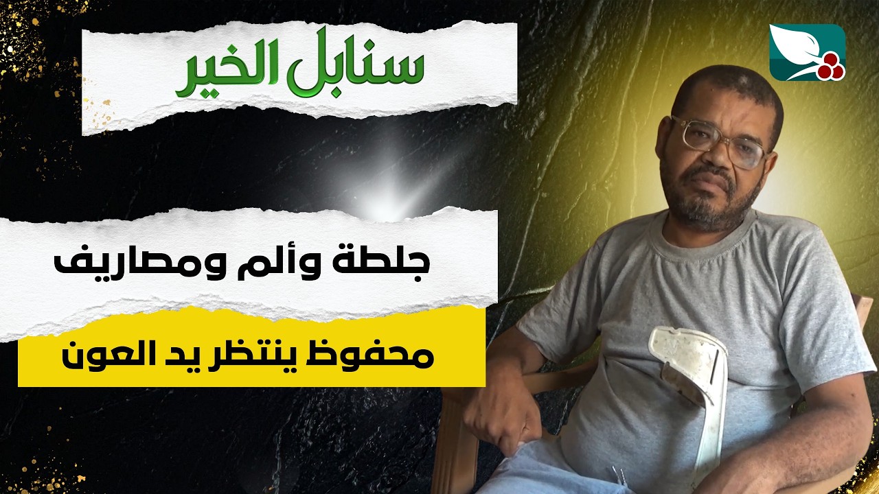 قناة السعيدة