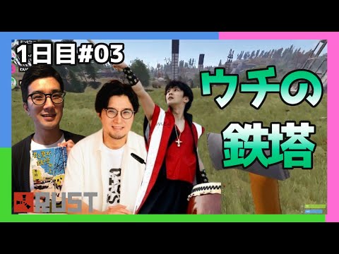 【三人称】多才な鉄塔を褒めるドンピシャとぺちゃんこ 1日目#03【切り抜き】
