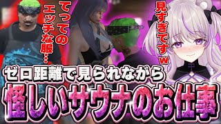 【ストグラ】サウナでわきをの言いなりに！？ゼロ距離で見られながらギャング様とお仕事【切り抜き/ノーリミ/みなみてって/NOLIMIT】