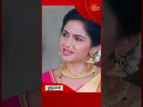 Krishna Vamshi | #shorts | Kannada Serial |  Sun Udaya
