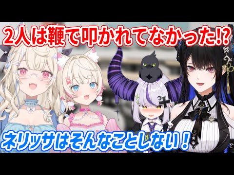 ASMRオフコラボで、自分たちはネリッサに鞭で叩かれてなかったことを明かすフワモコ【ホロライブ切り抜き/FUWAMOCO/フワモコ】
