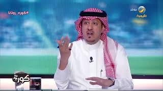 محمد الصدعان: الهلال في المسار الصحيح