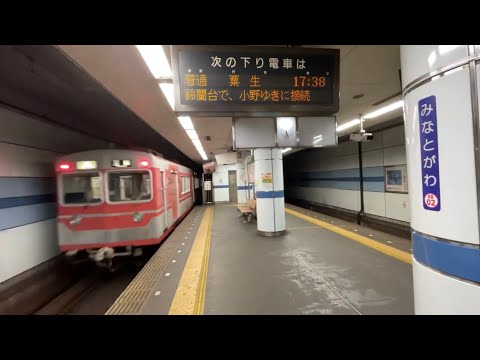 【神戸電鉄有馬線3000系】湊川駅発車