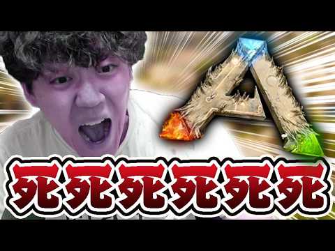 よしなま、絶望。【ARKリメイク/ラグナロクマップ】#5