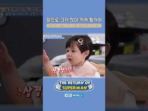 Haru se enamora de la panceta de cerdo🥓 #ERDS #elregresodesuperman | KBS WORLD TV