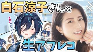 【おまけ動画】『メロさ』をプロ声優に学ぶ！オリジナル漫画に生アフレコ【白石涼子さん／鮫升コモリ】#鮫升当直中