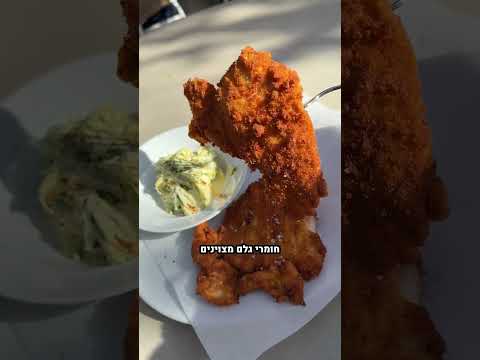 פנינה קולנירית כשרה שחובה לאכול בה