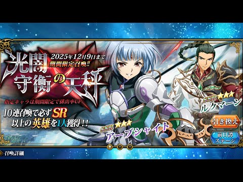 【ランモバ 】アーブシャイト・ルクマーン前日譚 実績同時達成クリア