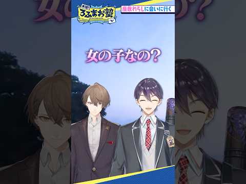 座敷わらしが気になる剣持刀也 #shorts #ろふまお塾