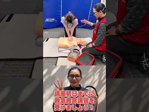女性の視点で考える防災対策⑤～防災士になるための４ステップ～