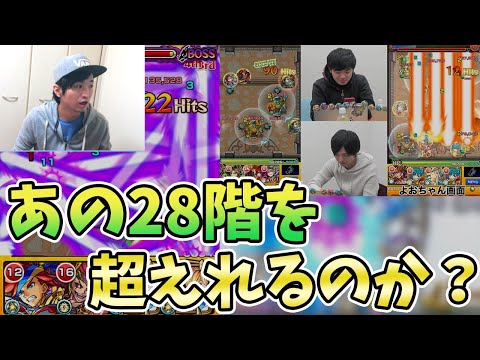 伝説の覇者28階と一撃17万ダメでアイバーしたエデンのタイムアタック！過去TAシリーズ＃5【モンスト/よーくろGames】