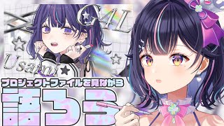 【 メイキング / Talk 】G4Lのプロジェクトファイルを見ながら語ろう！【Vtuber/兎佐美】